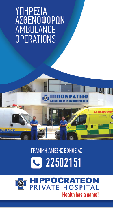 ambulance 1st page